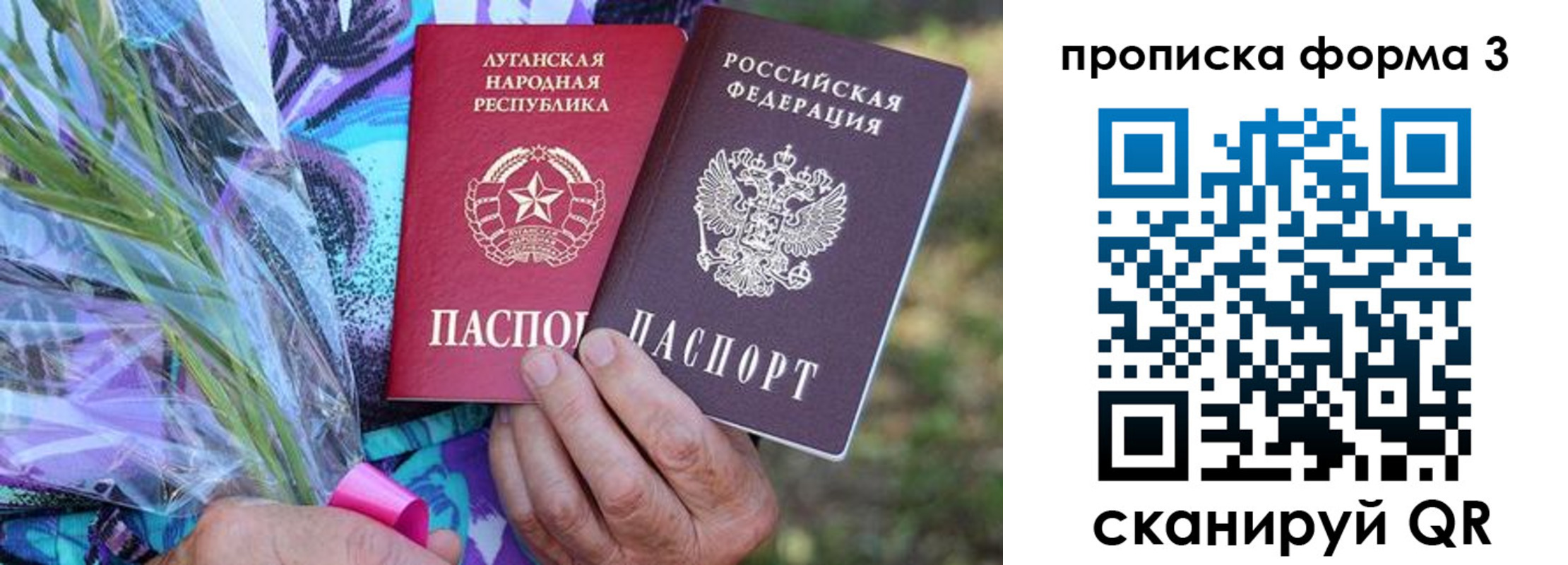 временная регистрация законно в Эртили