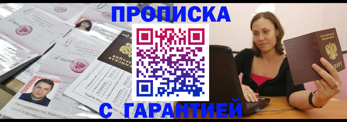 прописка для военкомата в Эртили