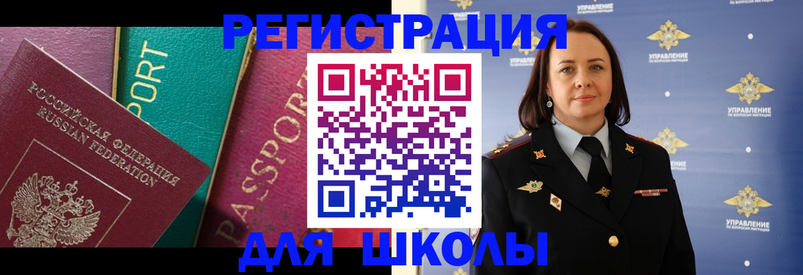 временная регистрация адрес в Эртили