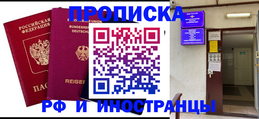 прописка для школы в Эртили