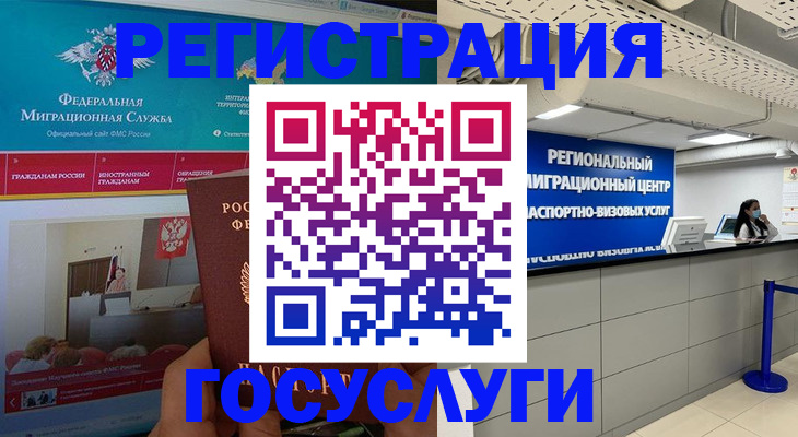 временная регистрация надежно в Эртили